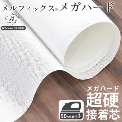 手作り工房 MYmamaヤフー店 - 接着芯（のり付き）｜Yahoo!ショッピング