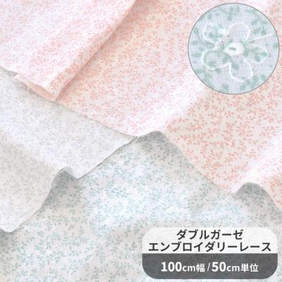 ダブルガーゼ 刺繍（手芸、ハンドクラフト）の商品一覧 | 楽器、手芸 
