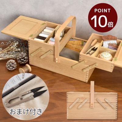 ソーイングセット（裁縫箱）｜裁縫道具｜手芸、ハンドクラフト | 楽器