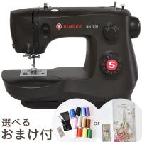 ミシン シンガー 電動ミシン ブラック SN1851 おまけ付き 宅配送料無料 ■ SINGER ソーイング フットコントローラー クリスマス プレゼント ■ | 手作り工房 MYmamaヤフー店