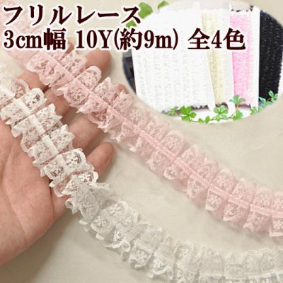 トルコレース【Hiko様オーダー品　マクラメレース　ギャザーフリル】ハンドメイド 手作り工房 MYmamaヤフー店 - フリルレース（ギャザーレース）｜Yahoo