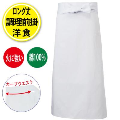前掛け 白のおすすめ人気商品一覧 通販 - Yahoo!ショッピング
