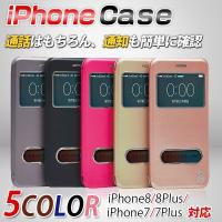 Iphone８plus用 便利な手帳型ケースのおすすめランキング 1ページ ｇランキング