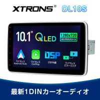 XTRONS 10.1インチ 1DIN オーディオ iPhone CarPlay ワイヤレス android auto カーナビ Bluetooth ミラーリング 全画面出力 ギボシハーネス 加工不要(DL10S) | マイカーライフ専門店 XTRONS