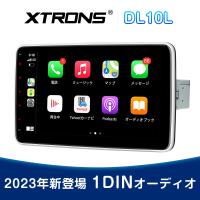 XTRONS 10.1インチ 1DIN オーディオ iPhone CarPlay android auto カーナビ Bluetooth ミラーリング 全画面出力 ギボシハーネス 加工不要(DL10L) | マイカーライフ専門店 XTRONS