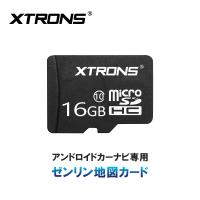 [送料無料]XTRONS 16GB地図カード アンドロイドカーナビ専用 ZENRIN ゼンリン 正規地図データ オフライン るるぶ観光ガイド | マイカーライフ専門店 XTRONS