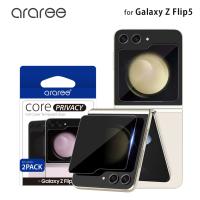 araree CORE のぞき見防止 強化ガラスフィルム （2枚入り） for Galaxy Z Flip5 | Mycase Shop Yahoo!店