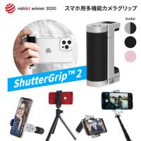 バケットで紹介！超便利なスマホグッズ スマホ 撮影 Just Mobile ShutterGrip2 iPhone 撮影 スマートフォン カメラグリップ感 | Mycase Shop Yahoo!店