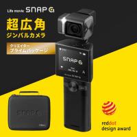 アクションカム ジンバルカメラ SNAP G クリエイタープライム フルセット [ 2インチ大画面 / 広角133.9度 / 4K / タッチスクリーン / 3軸手ブレ ] | Mycase Shop Yahoo!店