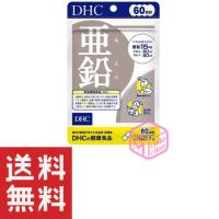 DHC 亜鉛 60日分 60粒 TKG120 20g | マイコレクション&ヤフー店
