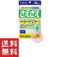 DHC さえざえ 30日分 60粒 TKG90 35g サプリメント サプリ | マイコレクション&ヤフー店