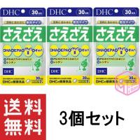 DHC さえざえ 30日分 60粒 ×3個セット 90日分 サプリメント サプリ | マイコレクション&ヤフー店