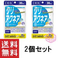 DHC クリアクネア 30日分 60粒 ×2個セット 60日分 T140 62g サプリ サプリメント | マイコレクション&ヤフー店