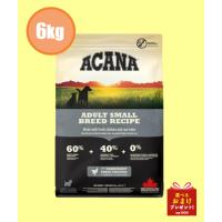 アカナ　アダルトスモールブリード　6kg | my DOG