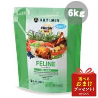 アーテミス フレッシュミックス フィーライン キャット 6kg ARTEMIS  キャットフード 猫用 ドライフード | mydog