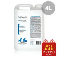 バイオガンス エクストラボリュームコンディショナー 業務用 4L BIOGANCE  犬用コンディショナー  皮膚 かゆみ | mydog