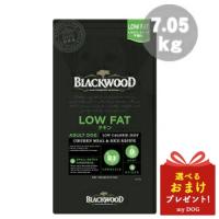 ブラックウッド ローファット LOWFAT 7.05kg  BLACK WOOD ドッグフード 犬用 ドライフード ダイエット | mydog