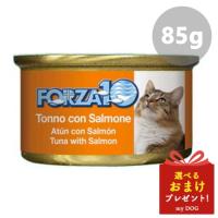 FORZA10 フォルツァディエチ CATメンテナンス缶 マグロ＆サーモン 85g キャットフード ウェットフード おやつ | mydog