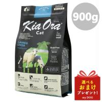 Kia Ora キアオラ キャットフード ラム＆レバー 900g  猫用 ドライフード 低アレルゲン アレルギー 穀物不使用 グレインフリー グルテンフリー | mydog