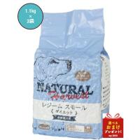 ナチュラルハーベスト レジーム 小粒  1.1kg × 2 ドッグフード 犬用  ダイエット 減量 | mydog