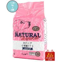 ナチュラルハーベスト 1.36kg × 2 腎臓ケア用食事療法食 セラピューティックフォーミュラ キドニア Natural Harvest  ドッグフード 犬用 ドライフード | mydog