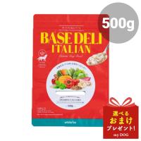 BASE DELI　ベースデリ　イタリアン　500g　 | my DOG