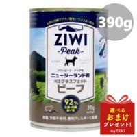 ジウィ ドッグ缶 NZグラスフェッドビーフ 390g  ZIWI ジウィピーク ZiwiPeak ドッグフード 犬用 ウェットフード 缶詰 | mydog