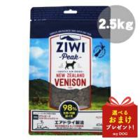 ジウィ ベニソン 2.5kg  ZIWI ジウィピーク ZiwiPeak ドッグフード 犬用 | mydog