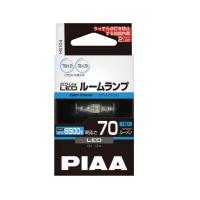 PIAA HS104. エコラインLED　規格:T10X31　明るさ:70lm　6500K (12V専用) [取寄せ] | カーピィー