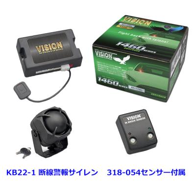 アンサーバックサイレン（自動車用カーセキュリティー