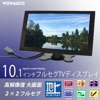 大型車載モニター（カーテレビ、カーモニター）｜自動車 | 車