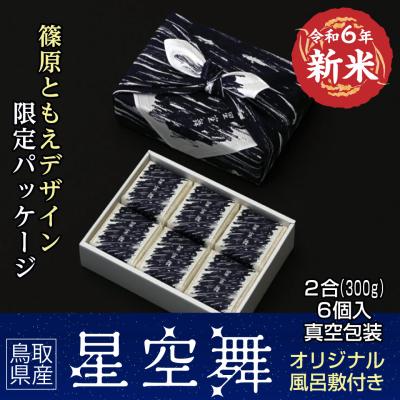 楽天市場】星空舞の通販