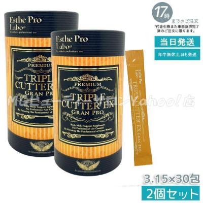 BELLE/エステプロラボ トリプルカッターグランプロ 30包x2=60包 エステプロ・ラボ トリプルカッターグランプロ 30包の卸・通販