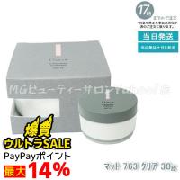 チャコット フィニッシングパウダー マット 763 クリア 30g Chacott ラベンダー ライトオークル パウダー ベースメイク | MGビューティーサロンYahoo!店