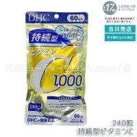 DHC 持続型ビタミンC 60日分 240粒 持続型 ビタミンC ディーエイチシー 栄養機能食品 dhc | MGビューティーサロンYahoo!店