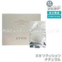 エトヴォス ミネラルグロウスキンクッション ナチュラル 12g ケース＋パフ付き SPF32 PA+++ 保湿 ツヤ肌 ETVOS ファンデーション しっかり | MGビューティーサロンYahoo!店