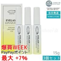 アイズ アイラッシュ リポゾーン N2 15g 3個セット EYEZ まつ毛用ジェル まつげ 美容液 下地 睫毛 マスカラ下地 ベースコート トップコート | MGビューティーサロンYahoo!店