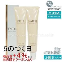 サンプル付 フェース インシスト ラメラ メイクベースN 30g 2個セット FAITH 化粧下地 コラーゲン ヒアルロン酸 ビタミンC ファンデーション メイクアップ | MGビューティーサロンYahoo!店