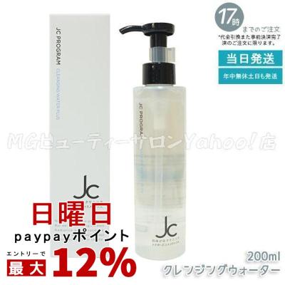 クレンジングウォーター（JC PROGRAM）の商品一覧 通販 - Yahoo