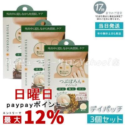 サリチル酸 ピーリングの商品一覧 通販 - Yahoo!ショッピング