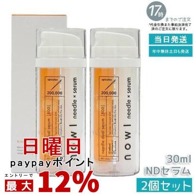 lujo ルジョー ニードルセラムのおすすめ人気商品一覧 通販 - Yahoo