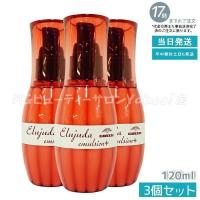 ミルボン エルジューダ エマルジョン＋ 120g 3個セット 洗い流さない トリートメント milbon EMULSION ヘアケア スタイリング ヘアオイル | MGビューティーサロンYahoo!店