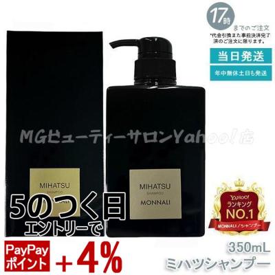 ミハツ シャンプーのおすすめ人気商品一覧 通販 - Yahoo!ショッピング