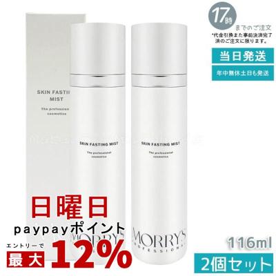 モリーズ（スキンケア） | コスメ、美容、ヘアケア のおすすめ人気商品