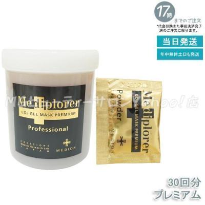 メディプローラー 炭酸パック（フェイス用パック）｜スキンケア