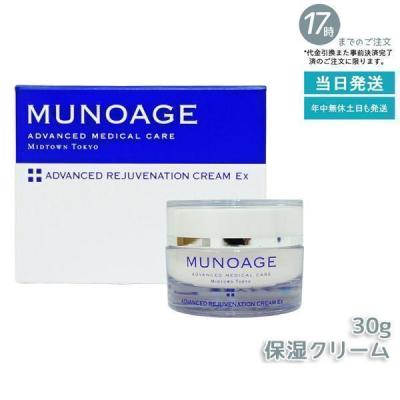 ミューノアージュ（スキンケアクリーム）｜スキンケア | コスメ、美容