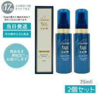 ニューモ 育毛剤 75ml 2個セット 正規品 男女兼用 医薬部外品 育毛 ふけ かゆみ 無添加 ファーマフーズ メンズ育毛 スカルプケア newmo 育毛剤 髪ケア 脱毛予防 | MGビューティーサロンYahoo!店