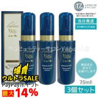 ニューモ 育毛剤 75ml スカルプケア 育毛剤 女性用 男性用 医薬部外品 育毛 ふけ 発毛剤 かゆみ 無添加 ファーマフーズ タマゴ基地 3個セット newmo | MGビューティーサロンYahoo!店