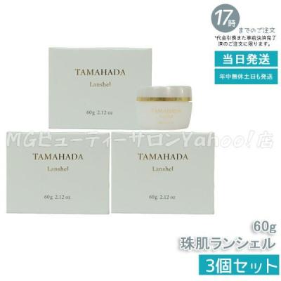 珠肌ランシェルの商品一覧 通販 - Yahoo!ショッピング 珠肌ランシェルの商品一覧 通販 - Yahoo!ショッピング