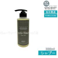 オサジ OSAJI カイ KAI リベレーションシャンプー リベレーションヘアシャンプー 300ml アミノ酸由来の洗浄成分 | MGビューティーサロンYahoo!店